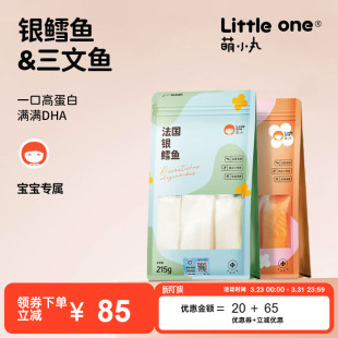 萌小丸法国银鳕鱼挪威进口三文鱼生鲜套装 宝宝婴儿童辅食食材465g