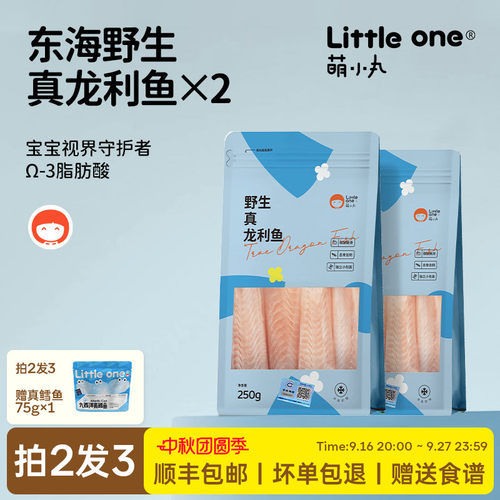 萌小丸东海真龙利鱼2包装