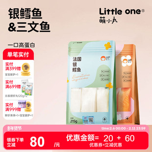 萌小丸法国银鳕鱼挪威进口三文鱼生鲜套装宝宝婴儿童辅食食材465g