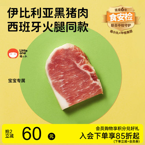 萌小丸西班牙黑猪6-8小包