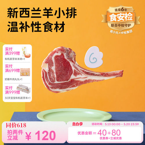 littleone萌小丸新西兰进口