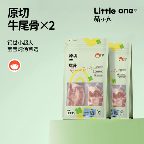 萌小丸乌拉圭进牛尾骨2包装