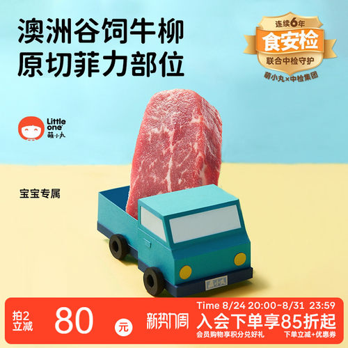 萌小丸澳洲进口牛柳新鲜牛里脊