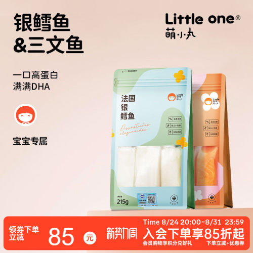 萌小丸法国银鳕鱼+挪威三文鱼