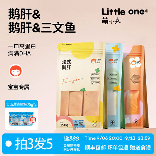 萌小丸鹅肝+银鳕鱼+三文鱼