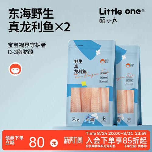 萌小丸东海真龙利鱼2包装