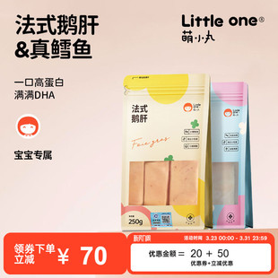 宝宝婴儿童辅食食材510g 大西洋真鳕鱼生鲜组合装 萌小丸法式 鹅肝