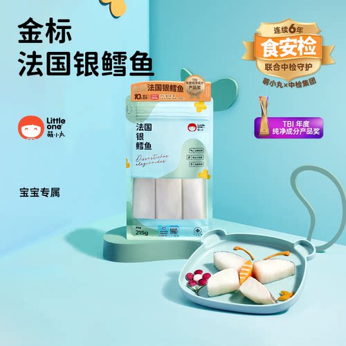 littleone法国鳕鱼宝宝辅食婴儿