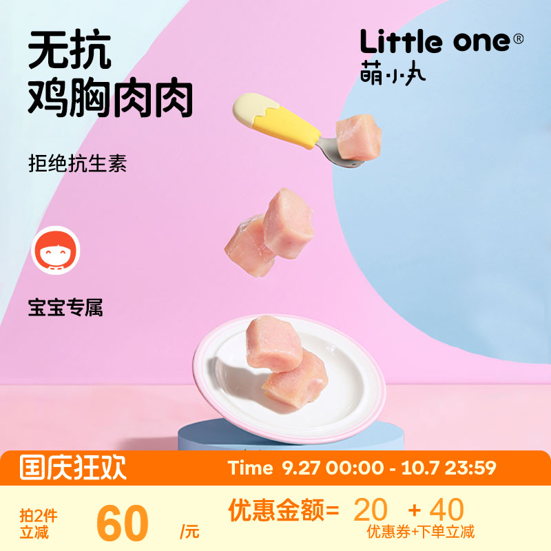 萌小丸嫩汁鸡胸肉肉280g