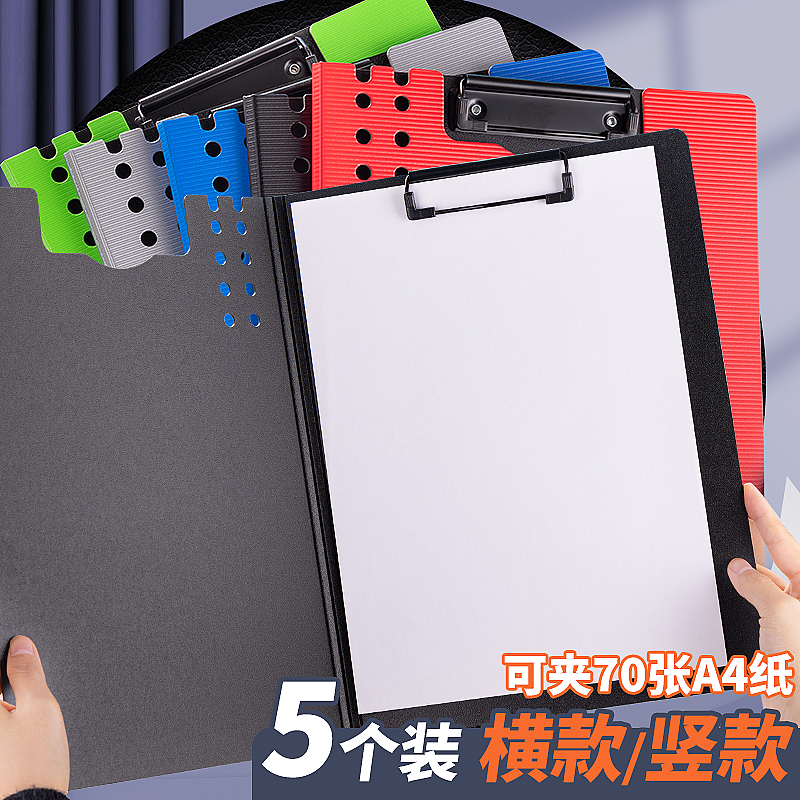 文件夹板夹多功能商务资料夹会议写字板书垫板演讲稿横写竖夹学生用试卷整理神器讲义夹合同档案夹子办公用品
