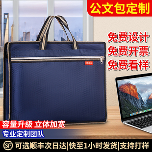 定制公文包手提袋文件袋牛津布拉链公文袋防水带内衬大容量商务办