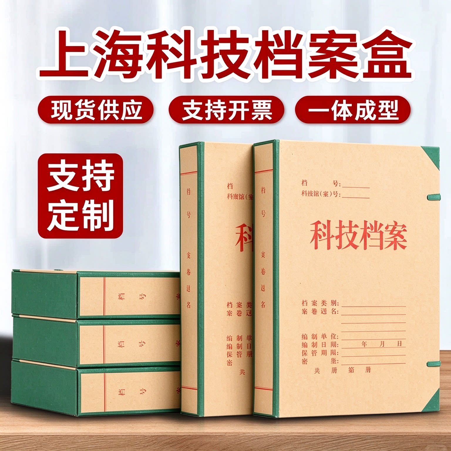 10个上海城市建设档案盒5CM宽城建档案盒一体式科技档案盒文件资料盒收纳盒档案盒文件夹大容量定做印logo