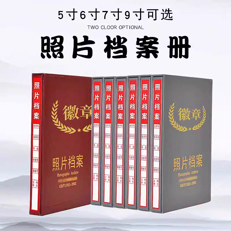 照片档案盒相册光盘册5寸6寸7寸9寸照片册光盘档案盒活页套竣工资料相片CD册塑料页A4红色灰色相册本大容量