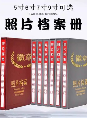 照片档案盒相册光盘册5寸6寸7寸9寸照片册光盘档案盒活页套竣工资料相片CD册塑料页A4红色灰色相册本大容量