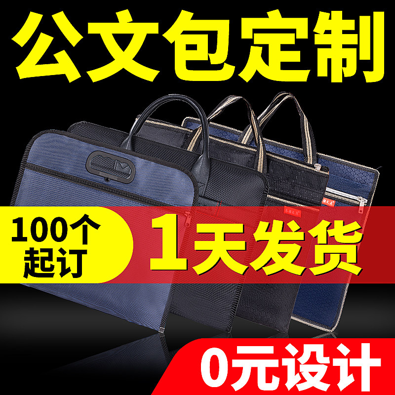 公文包定制文件袋手提袋拉链式帆布袋带内衬防水商务办公出差会议