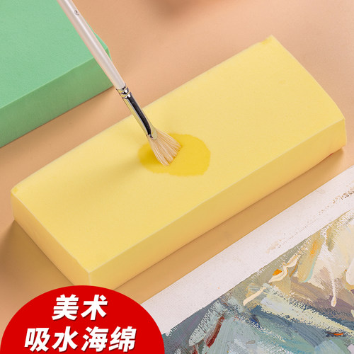 美术吸水柔软海绵水粉水彩丙烯颜料清洁海绵擦超强魔力吸水海绵初学者美术生绘画专用画笔清洁棉保护画笔