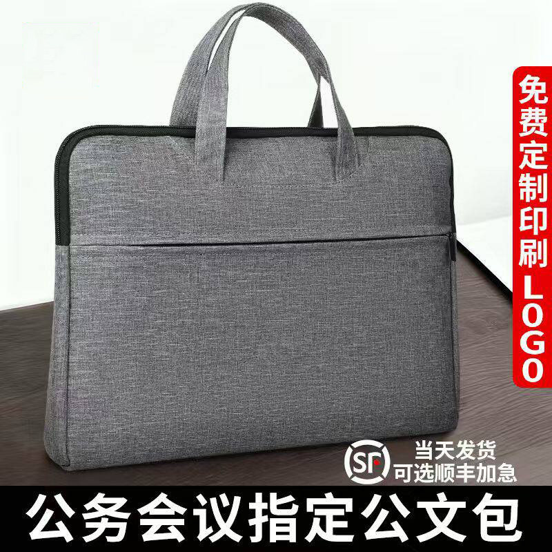 公文包A4手提文件袋牛津布袋防水收纳包装烟送礼袋收纳袋商务培训资料袋帆布公文男士公文包988定做印刷logo