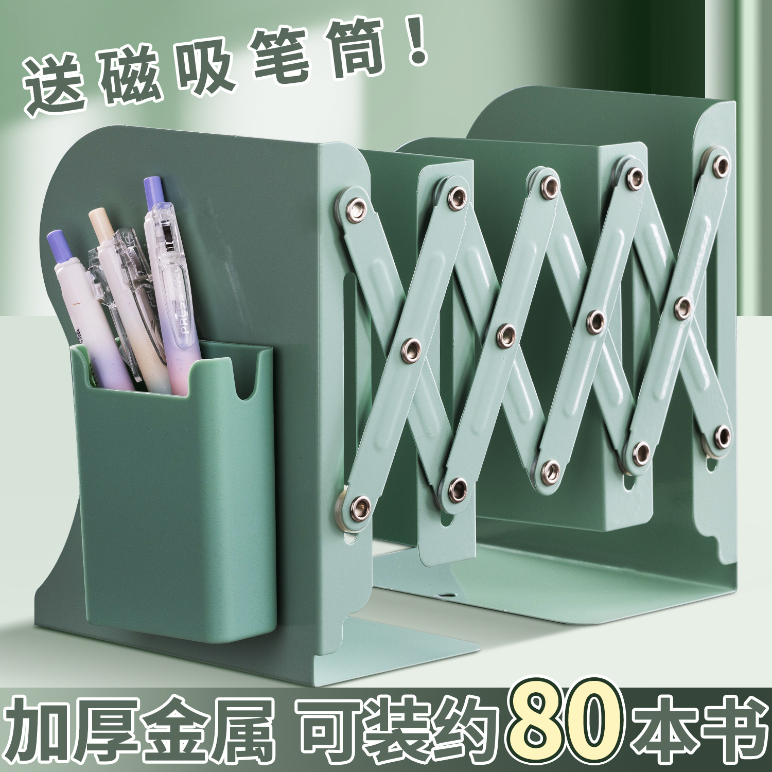 可伸缩书立书架桌面置物架加厚金属材质带笔筒书桌收纳一体固定书本挡板桌上放书神器学生用高中生装书收纳架图片
