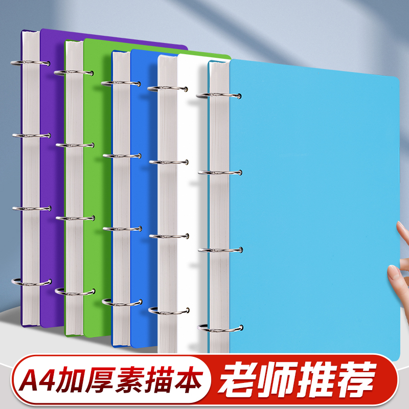 加厚A4素描本8K速写本活页可拆卸美术生专用画本初学者练习画画本A4空白绘画本儿童幼儿园水彩笔彩铅涂鸦画本