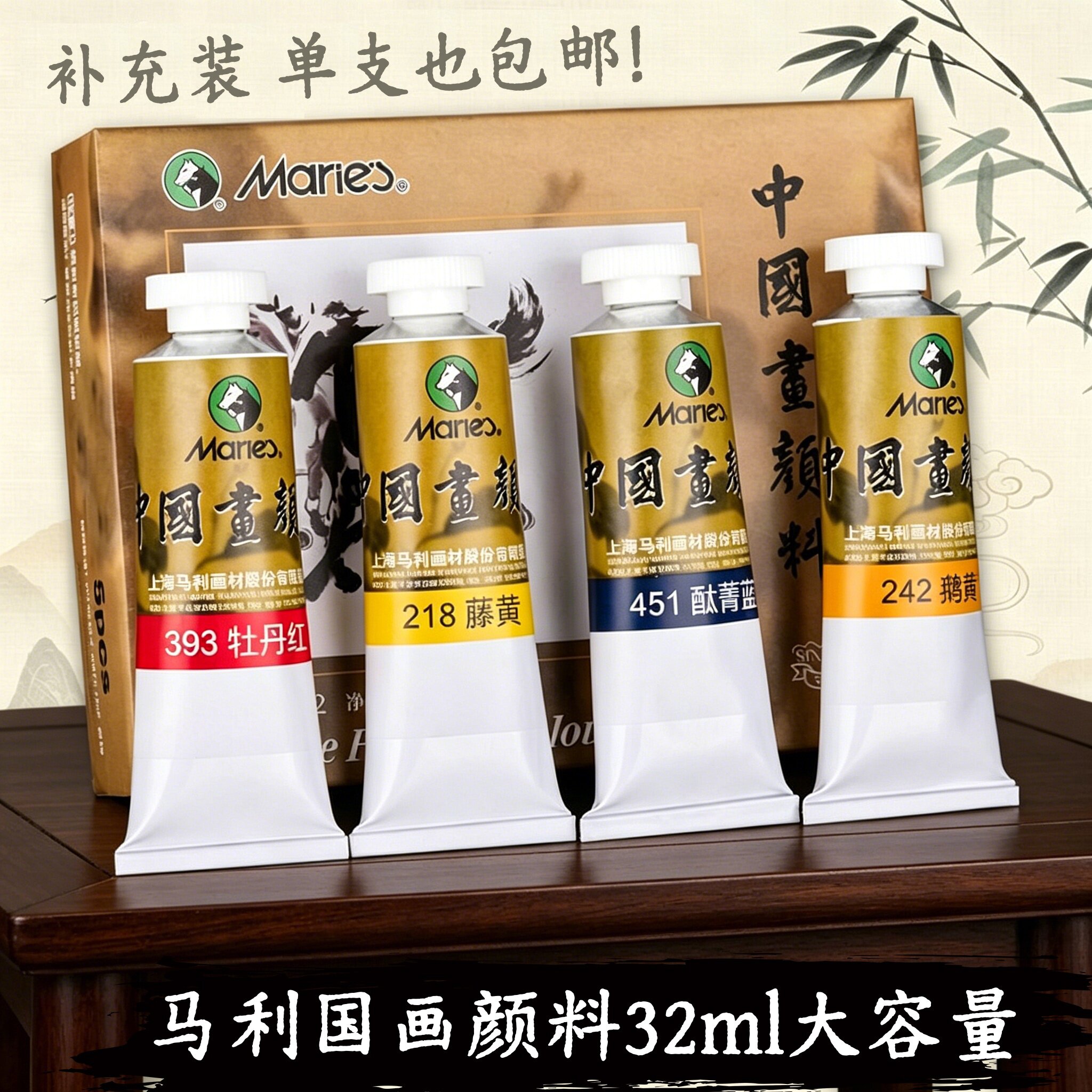 马利国画颜料单支大容量32ml大瓶图片