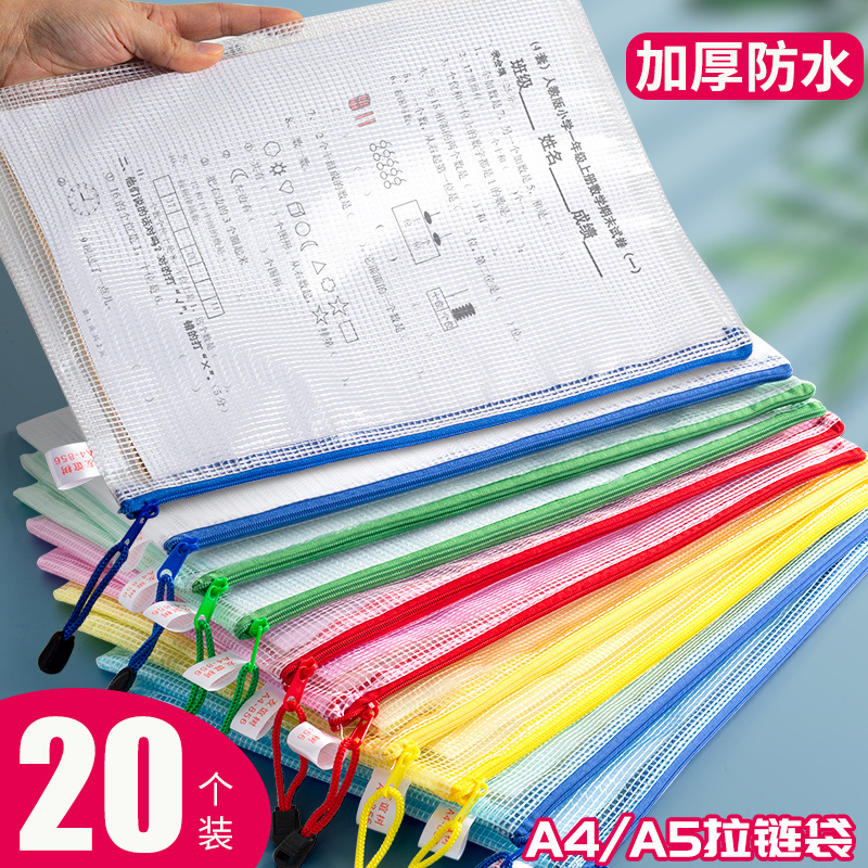 a4文件袋拉链式20个科目分类袋书袋A5透明文件袋塑料办公学生专用小学生初中生学科类目分类袋试卷收纳袋定制