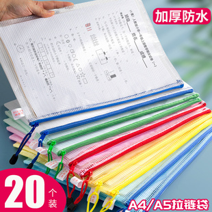 a4文件袋拉链式 20个科目分类袋书袋A5透明文件袋塑料办公学生专用小学生初中生学科类目分类袋试卷收纳袋定制