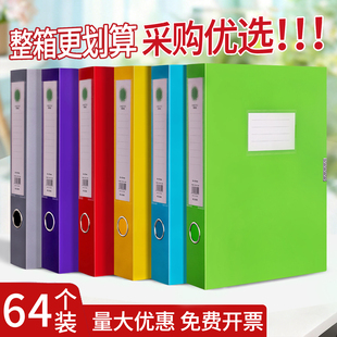 55mm档案盒A4文件盒资料盒塑料档案盒大容量pp盒收纳盒办公用品立式文件盒人事会计凭证盒合同整理盒标签盒