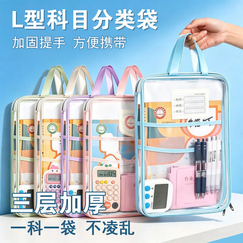 三层分类收纳多功能科目收纳袋