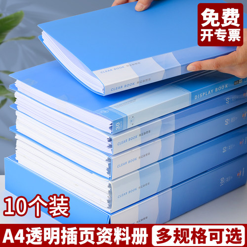 恒利源A4文件资料册多层分页活页