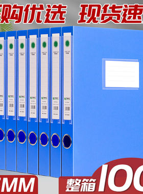 档案盒35mmA4塑料档案盒文件收纳资料盒文件盒加厚PP文件收纳盒文件夹资料收纳盒75mm55mm20mm会计凭证档案盒