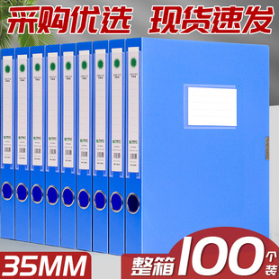档案盒35mmA4塑料档案盒文件收纳资料盒文件盒加厚PP文件收纳盒文件夹资料收纳盒75mm55mm20mm会计凭证档案盒