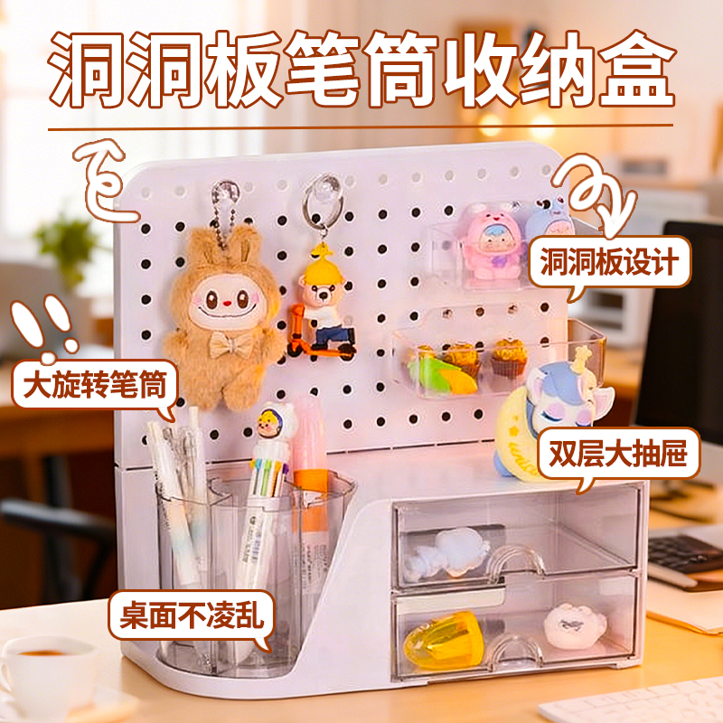 学生笔筒旋转笔筒360度大容量洞洞板笔筒收纳盒小学生书桌笔桶男孩女孩笔架多功能笔盒学生书桌抽屉式收纳盒