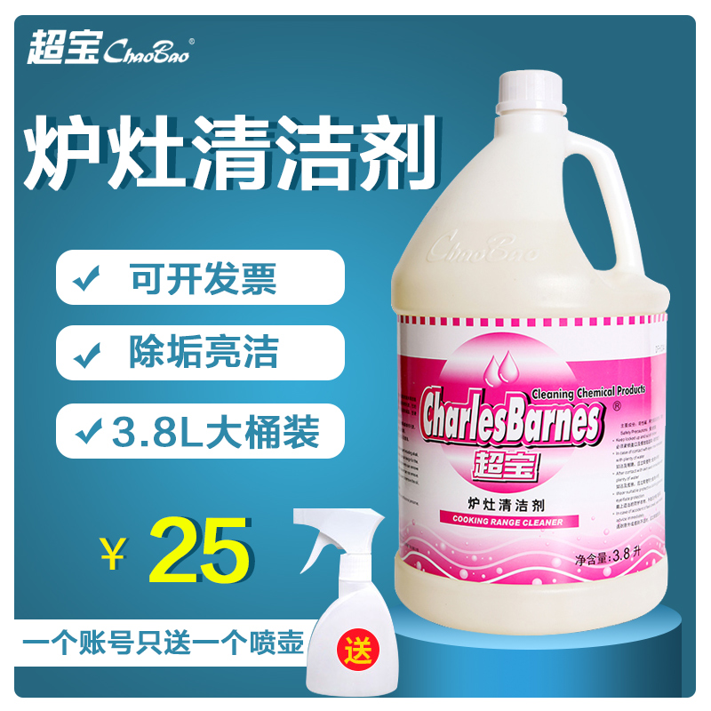 Super- Stove Cleaning agent Kitchen range mesa Hood Cleaning agent DFH004 Grease Grease decontaminationin the Care cleaners/Sanitary napkins/Paper/Aromatherapy , Family environment cleaner , Oil Cleaner  category - from Buy2taobao.com to provide professional Taobao agent buy service
