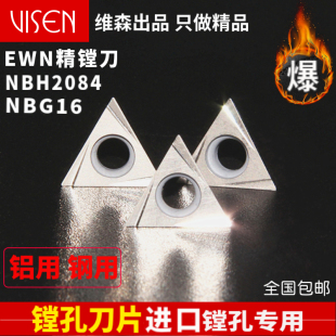 精镗刀片镗孔刀片镗刀片TBGT06TPGT09TPGH11 钢件铸铁不锈钢铝用
