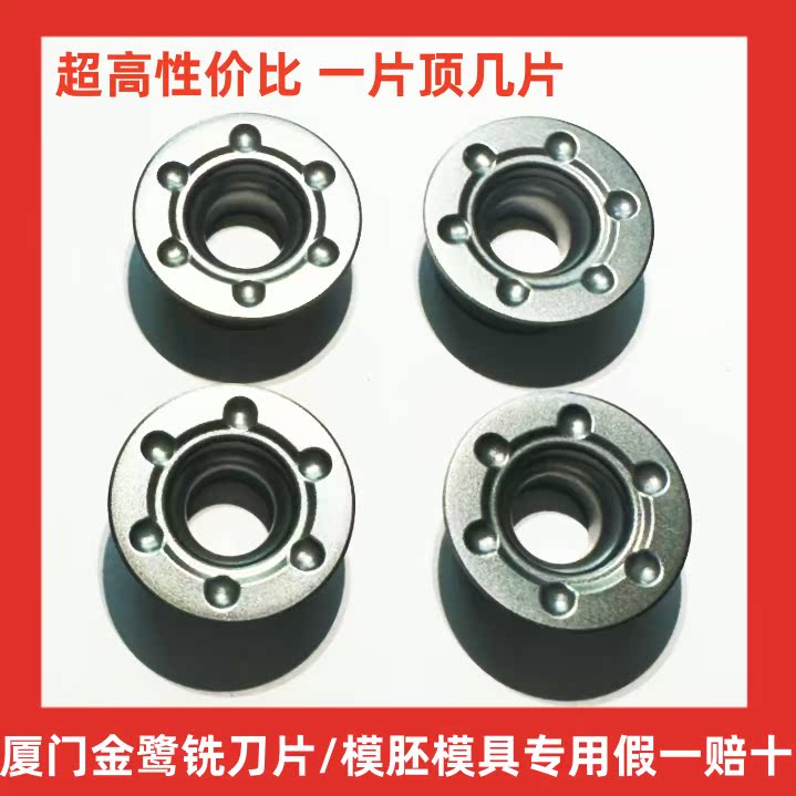 厦门金鹭R6圆刀片数控刀片RDMW1204MOT-PMGA4225 RDMW1204MOT1230