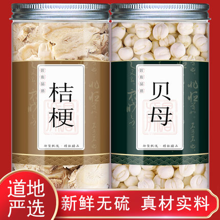 桔梗川贝正品中药材原料组合茶包川贝母泡茶泡水喝和加官方旗舰店