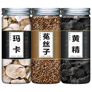 黄精玛咖菟丝子组合茶包中药材正品加玛卡和兔丝子特级野生煮泡水