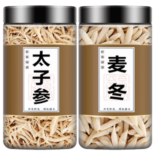 太子参麦冬茶包中药材组合正品特级野生泡水煮水官方旗舰店和麦东