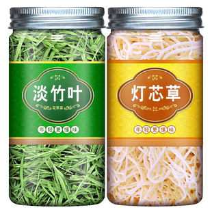 淡竹叶灯芯草组合花茶养生茶包泡水喝泡茶正品特级中药药材旗舰店