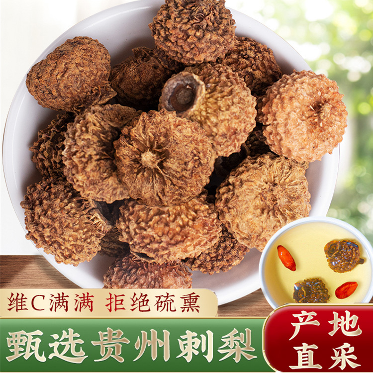 刺梨500g刺梨鲜果干非果脯刺梨原浆另售黑枸杞玫瑰多搭配刺梨泡水