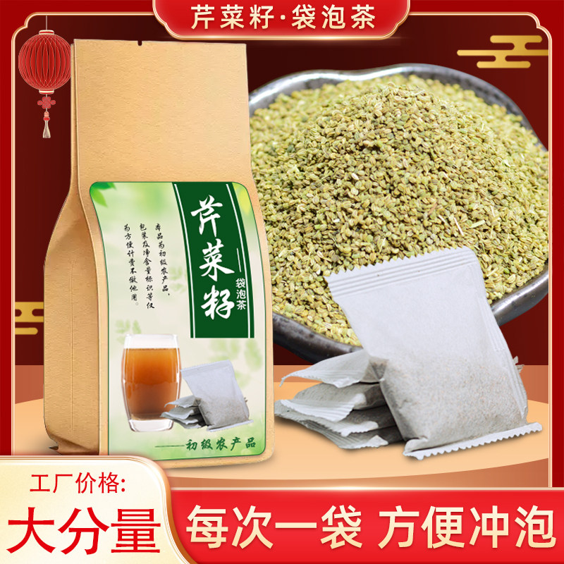 芹菜籽中药材500g正品茶包泡