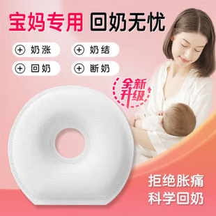 芒硝中药材大黄芒硝回奶外敷袋回奶敷贴搭配麦芽山楂快速回奶硭硝