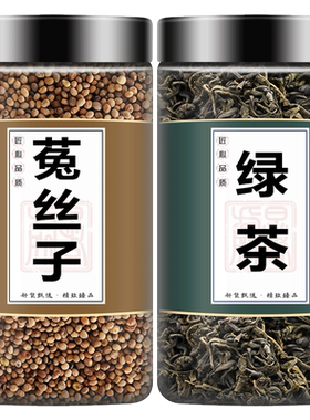 菟丝子绿茶中药材组合正品加五味子和兔丝子泡茶泡水喝可搭配枸杞