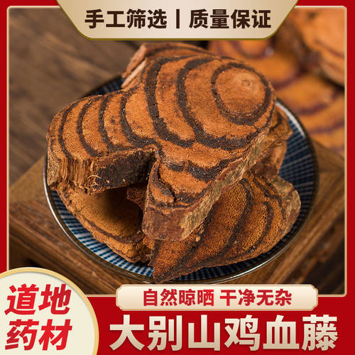 鸡血藤药材正品鸡血藤药材野生老藤鸡血藤原材料野生鸡血藤新货