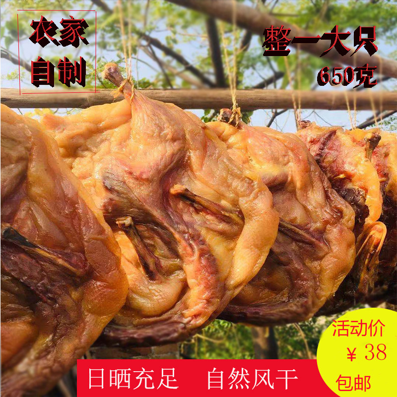 广西特产风干腊鸭子咸鸭板鸭农家风味广式腊肉腊肠腊鸭腿咸香