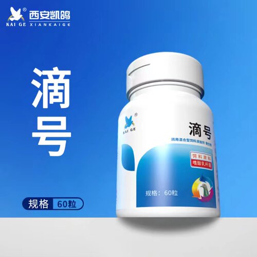 凯鸽毛滴虫特号专用信鸽子药大全鸽药赛鸽用常见病口干瘦水便凯哥