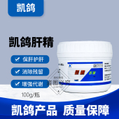 鸽药凯鸽肝精鸽用粉剂信鸽子药品大全营养排毒调理鹦鹉鸟赛鸽专用