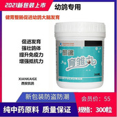 西安凯鸽鸽药育雏丸300粒幼鸽丸育雏宝信鸽子药大全营养调理补钙