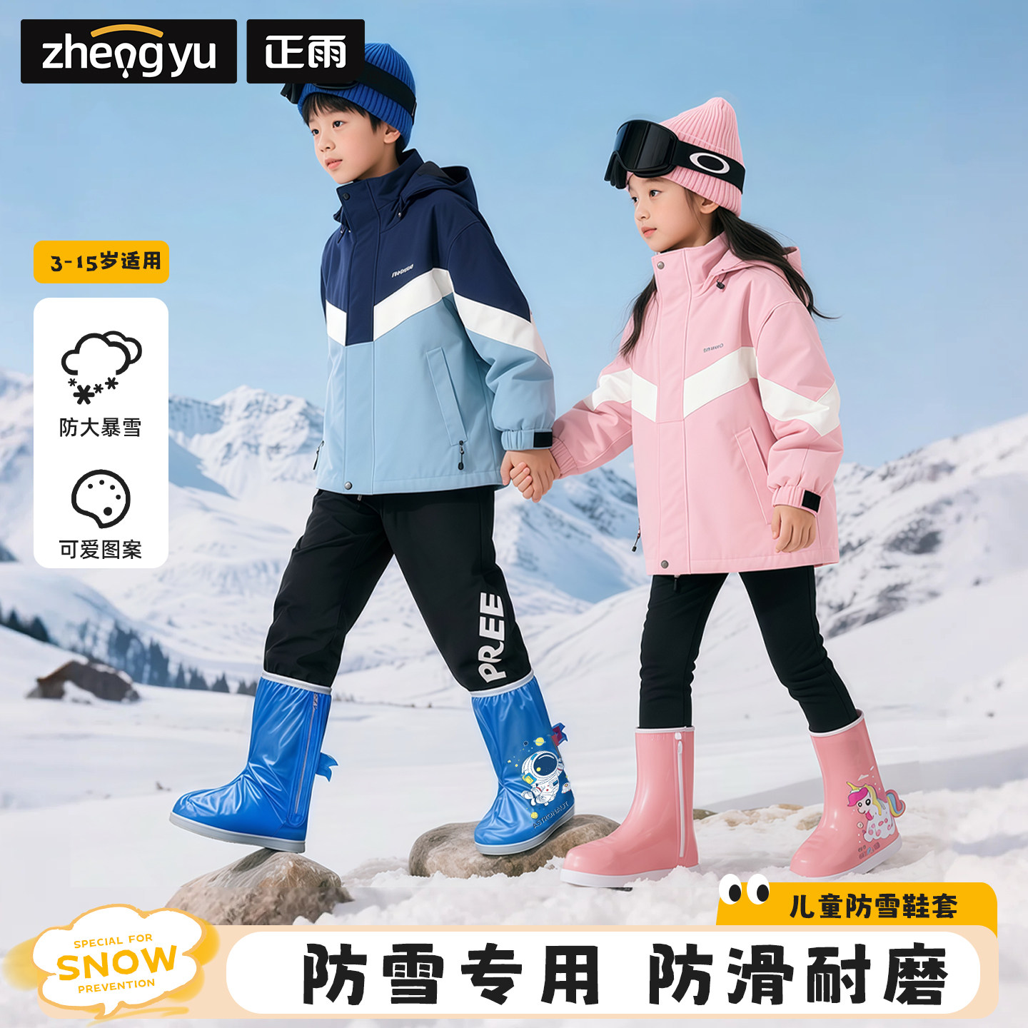 儿童防水鞋套防雪玩雪雨鞋套防滑耐磨小学生上学专用雨靴防沙脚套