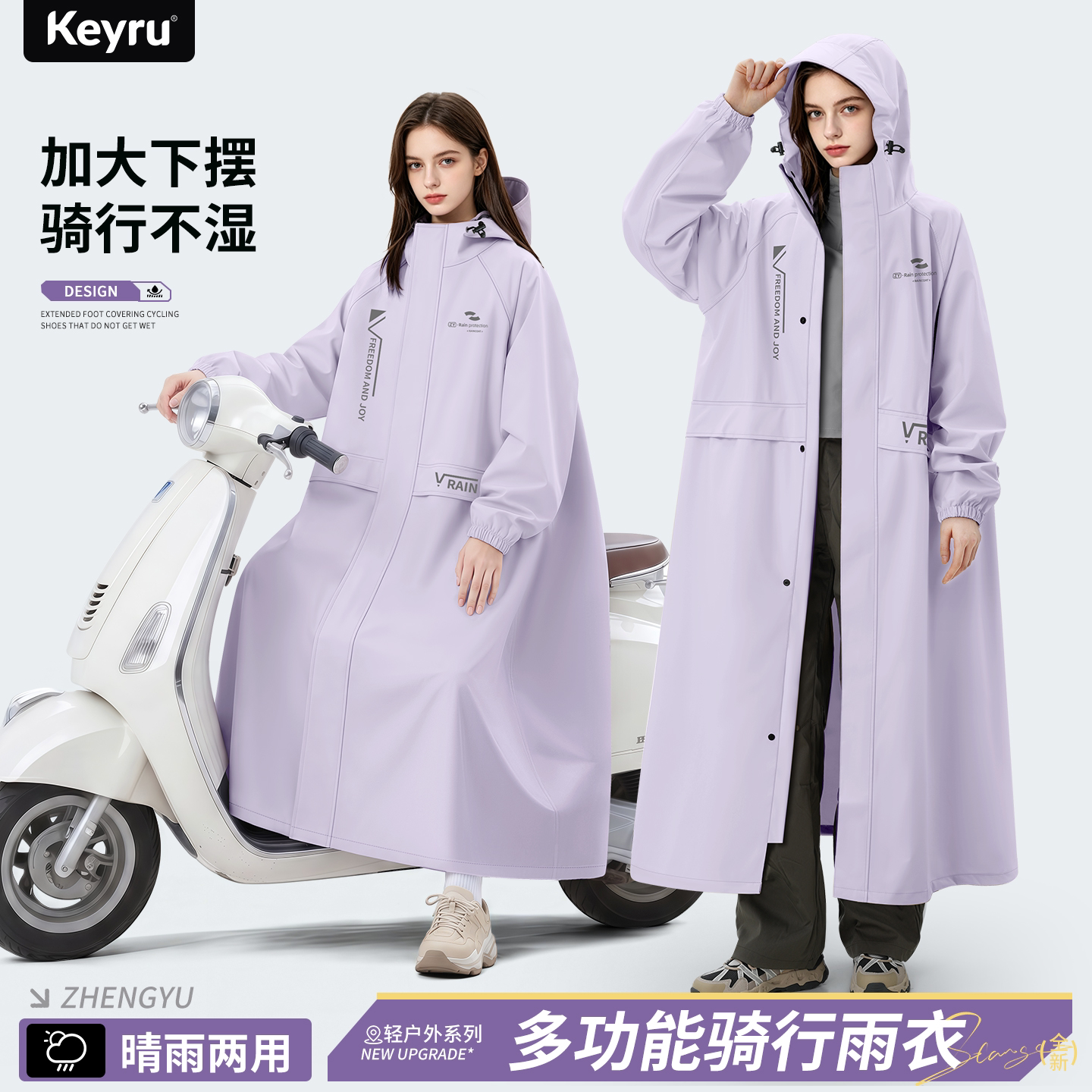 2026新款风衣雨衣电动车女款图片